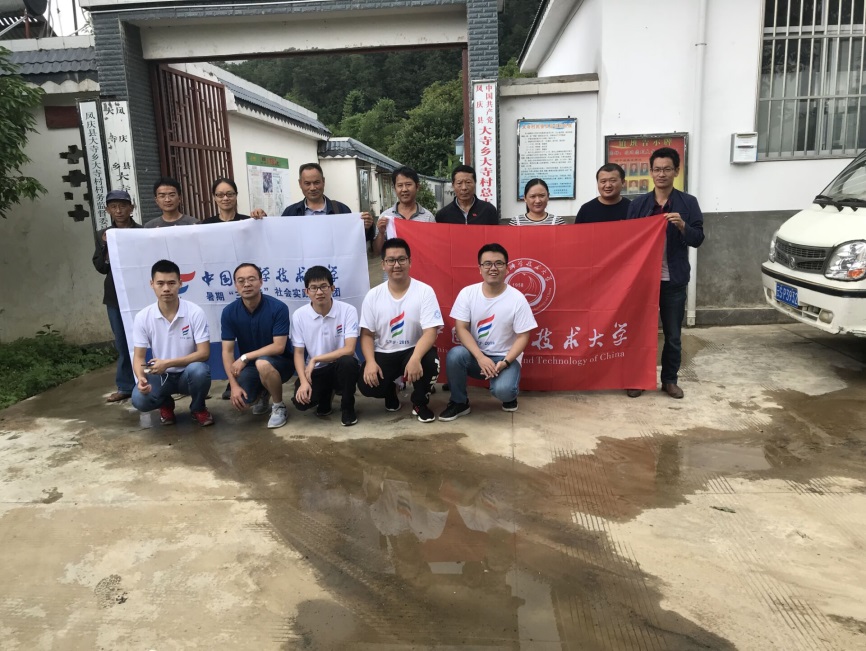 大寺村经济情况考察