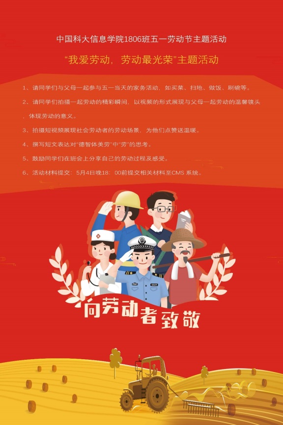 爱劳动宣传标语图片